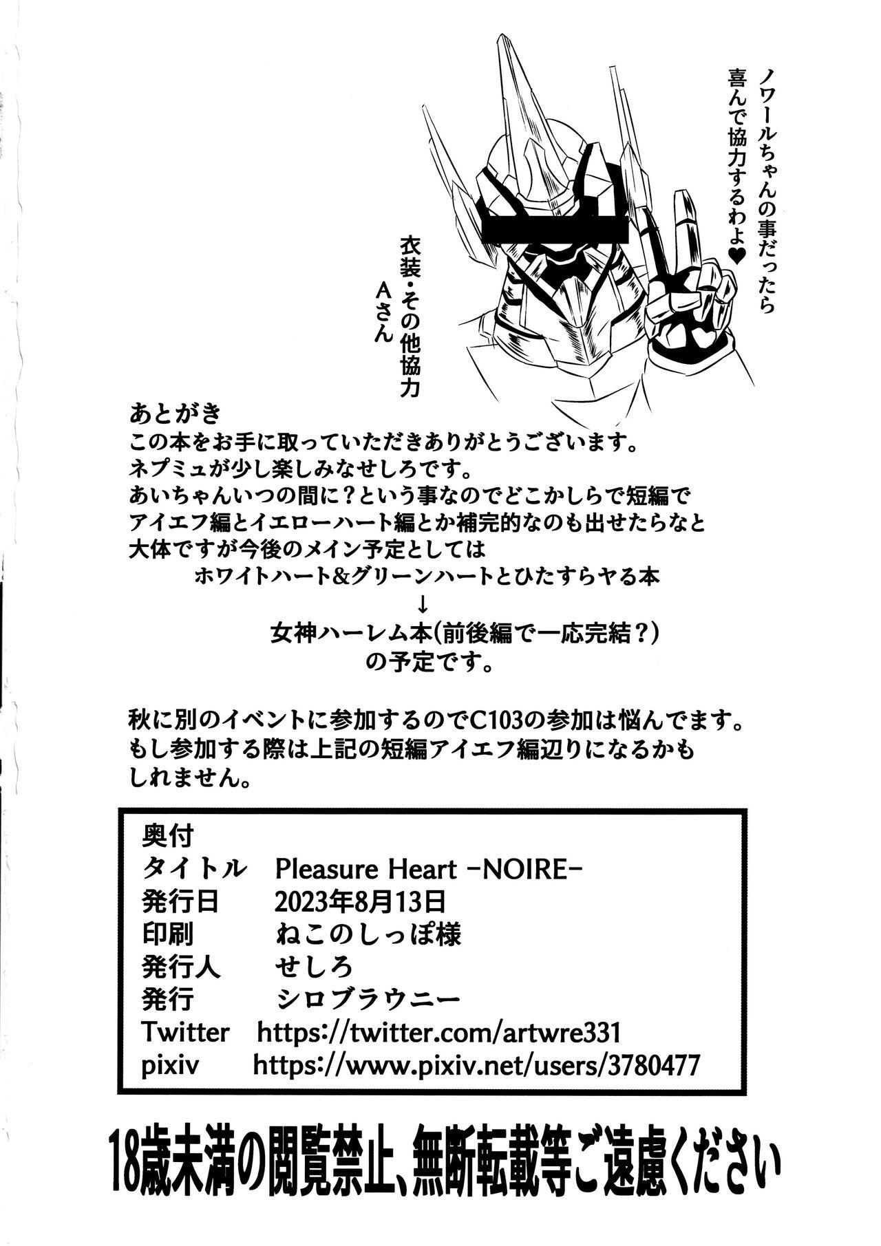 Pleasure Heart 25