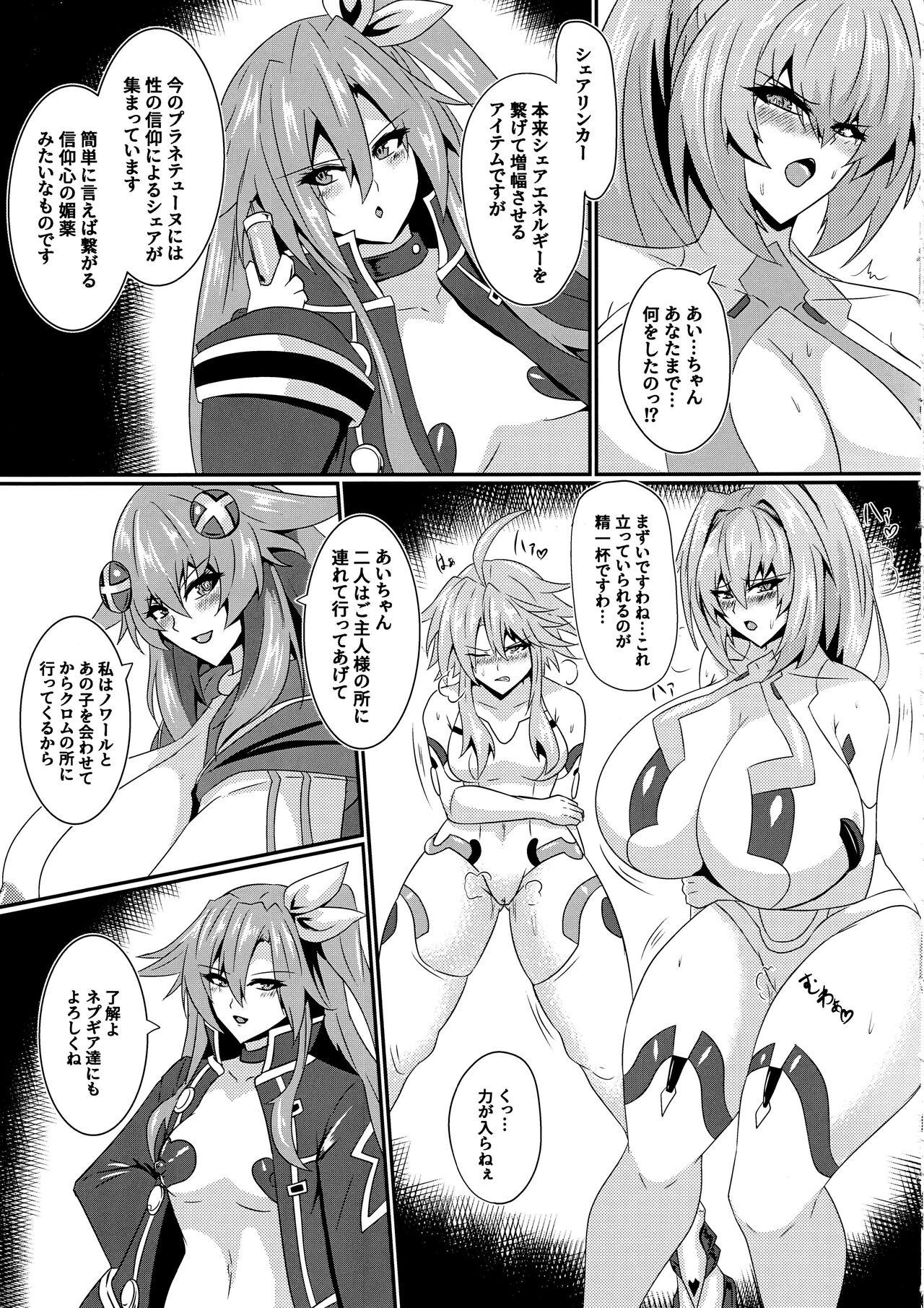Roludo Pleasure Heart - Hyperdimension neptunia | choujigen game neptune Gay Bukkakeboy - Page 6