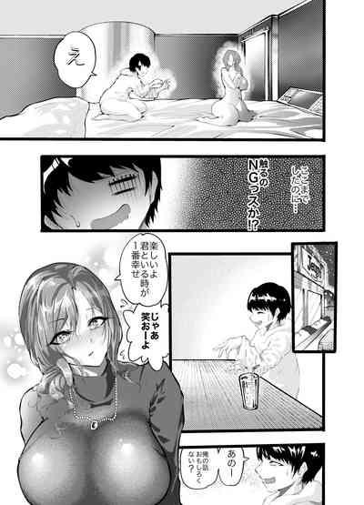 Jiyuu ni Sasete yo Ryouka-chan 7