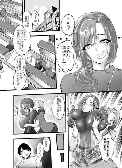 Jiyuu ni Sasete yo Ryouka-chan 8