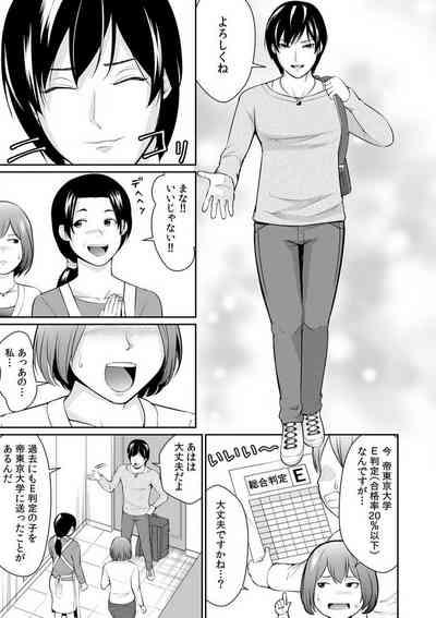 "Goukaku Shitai nara... Wakaru yo ne?" Sekuhara Kateikyoushi no Choukyou Shidou 1-5 4