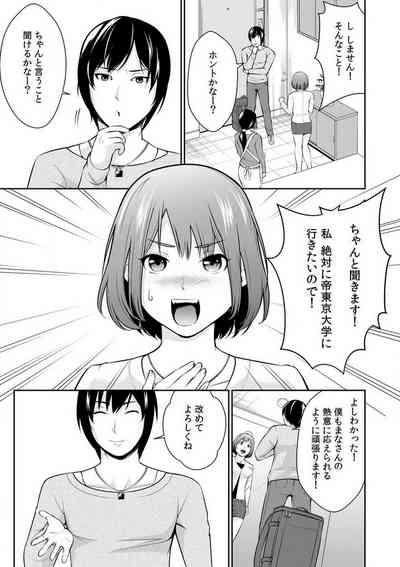 "Goukaku Shitai nara... Wakaru yo ne?" Sekuhara Kateikyoushi no Choukyou Shidou 1-5 6