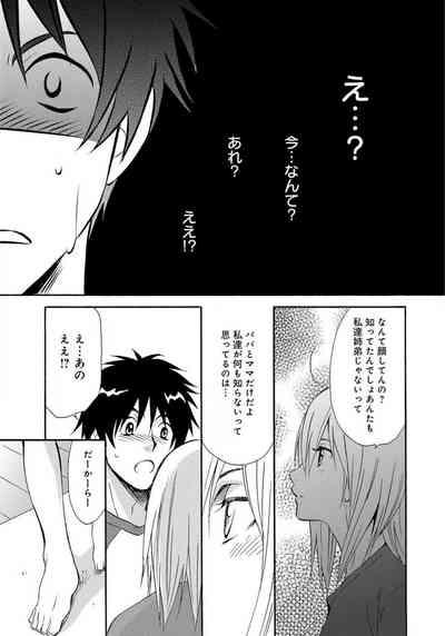 Ane no Nikumitsu 10