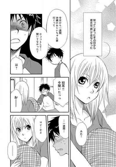 Ane no Nikumitsu 5