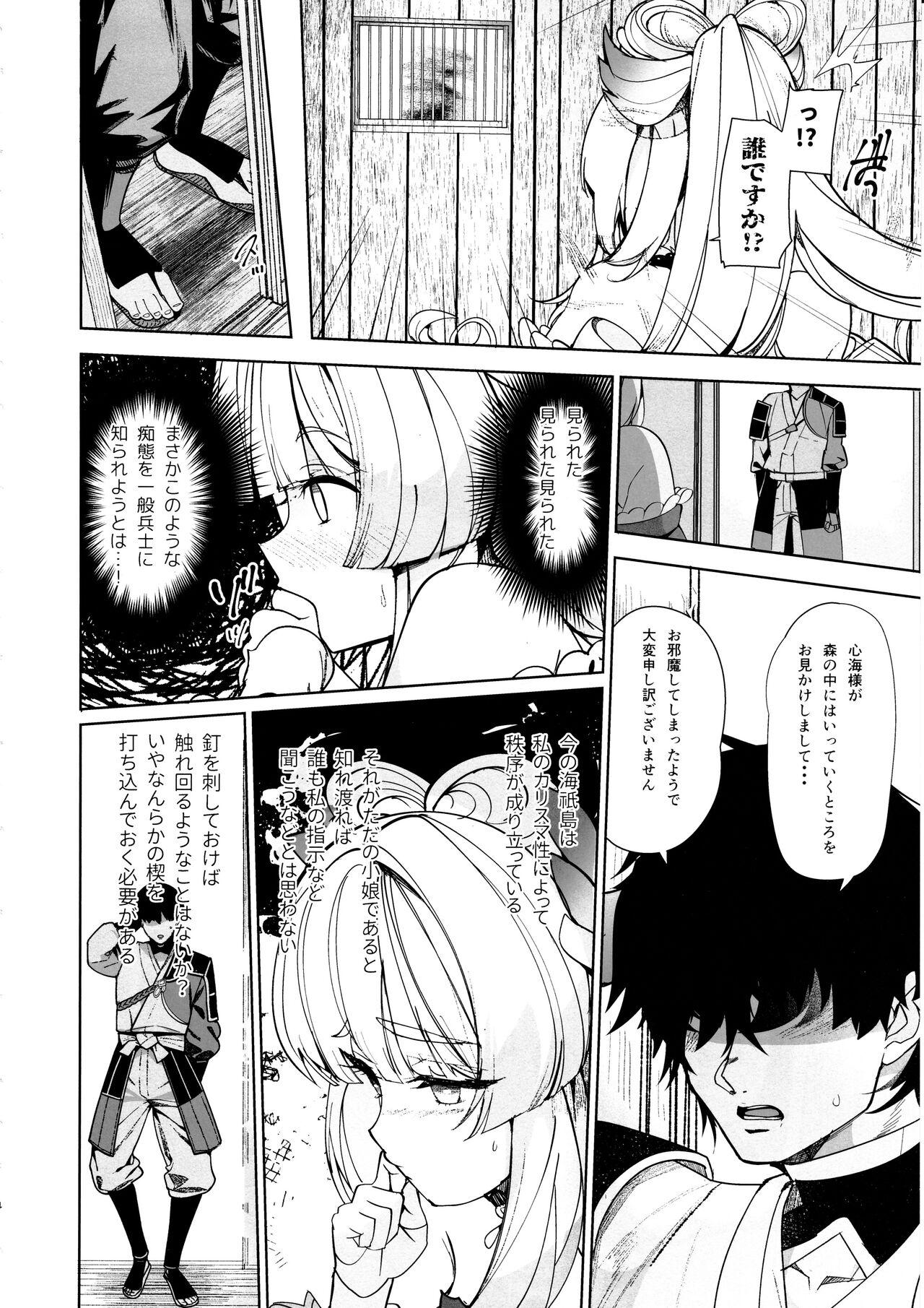 Smoking Kaigi Shima no Himitsu no Heya - Genshin impact Upskirt - Page 3