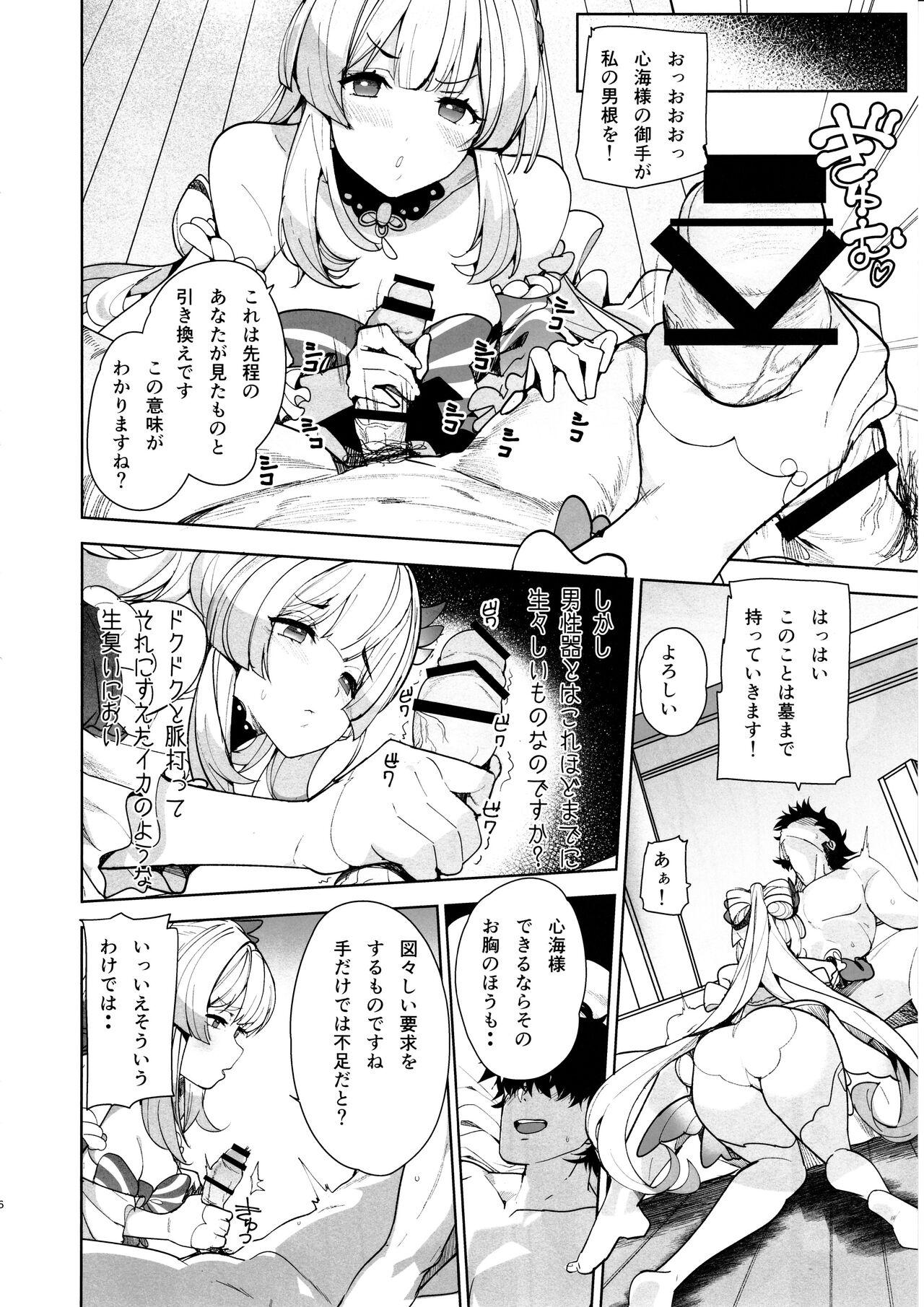 Petite Teen Kaigi Shima no Himitsu no Heya - Genshin impact Com - Page 5