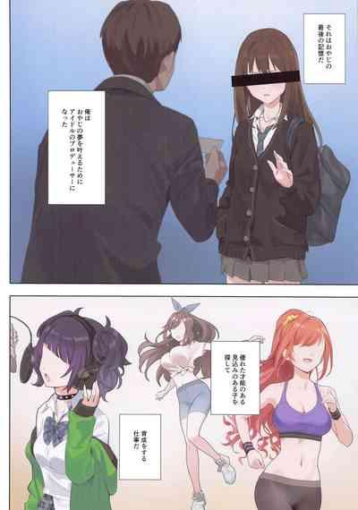 Murasaki no Yume 3 3