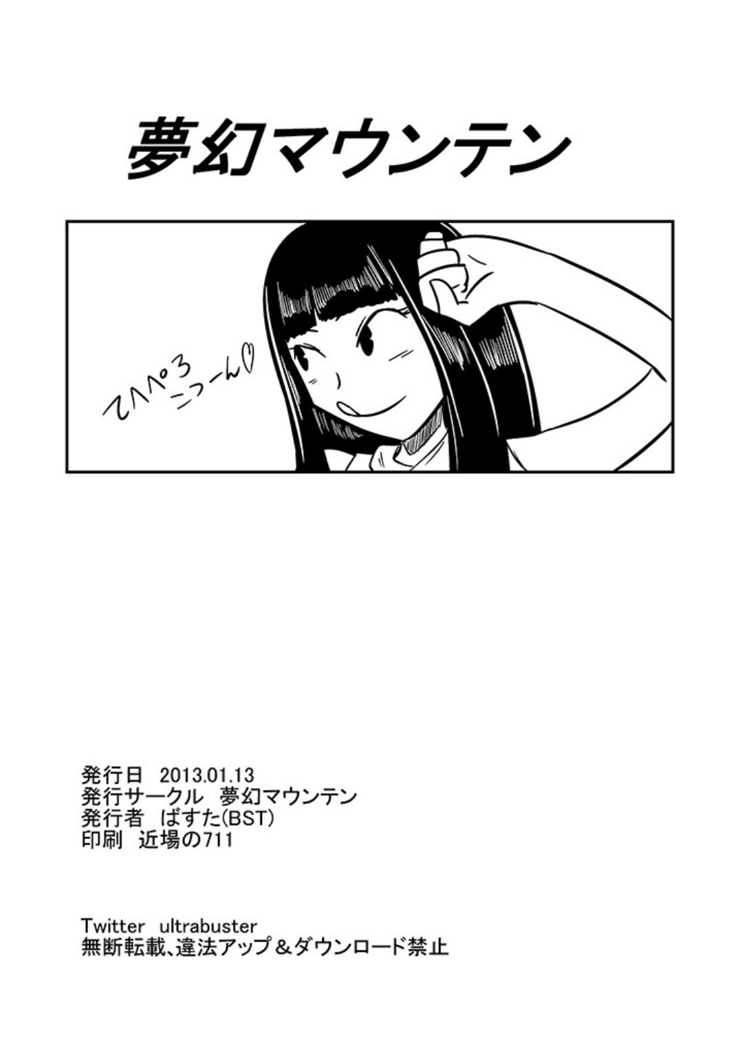 Teenage Porn Midoshinanode mede~yu￮sa-sama o ijime nuite mita! (2013) Kamen rai￮ ̄u~iza ￮ do o ￮ zu​ - Kamen rider Kamen rider wizard Kamen rider ooo Hardcore Porn - Page 9