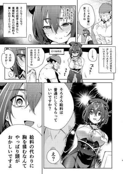 Kyuuryou wa Omune ja Dame desu ka? 5