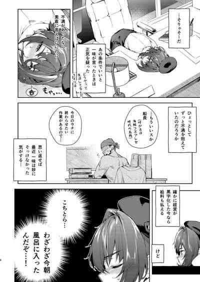 Kyuuryou wa Omune ja Dame desu ka? 6