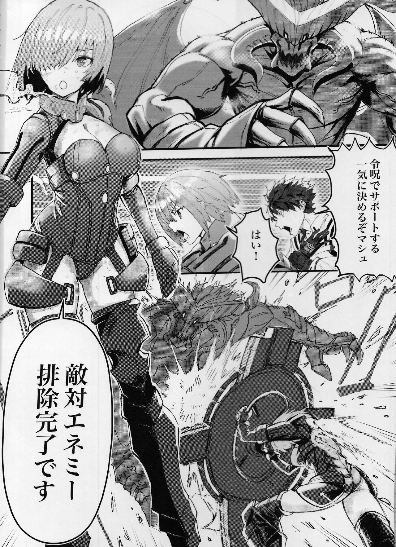 Butt Senpai no Tame ni NTR Mash! - Fate grand order Amazing - Page 3