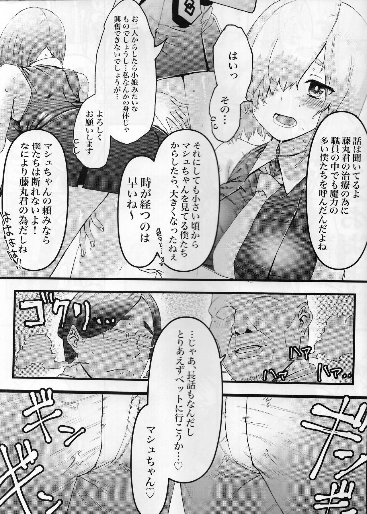 Butt Senpai no Tame ni NTR Mash! - Fate grand order Amazing - Page 8