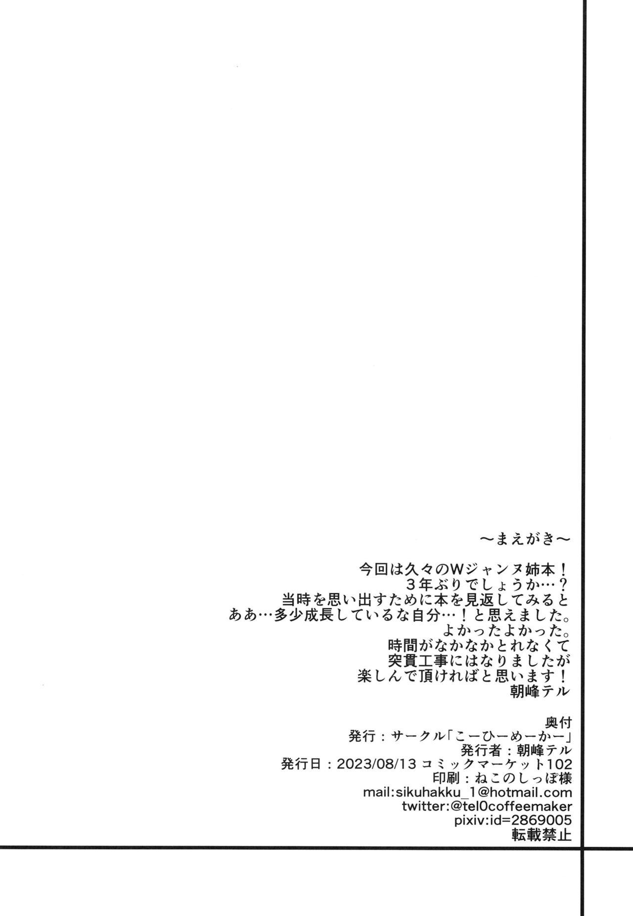 Missionary Anetachi ga natsu no umi demo guigui kuru kudan. - Fate grand order Masturbating - Page 3