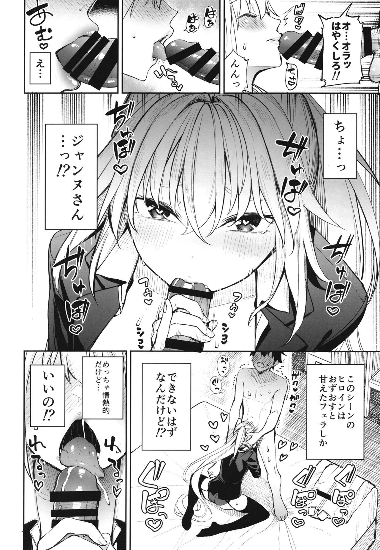 Riding Cock Anetachi ga natsu no umi demo guigui kuru kudan. - Fate grand order Soft - Page 9
