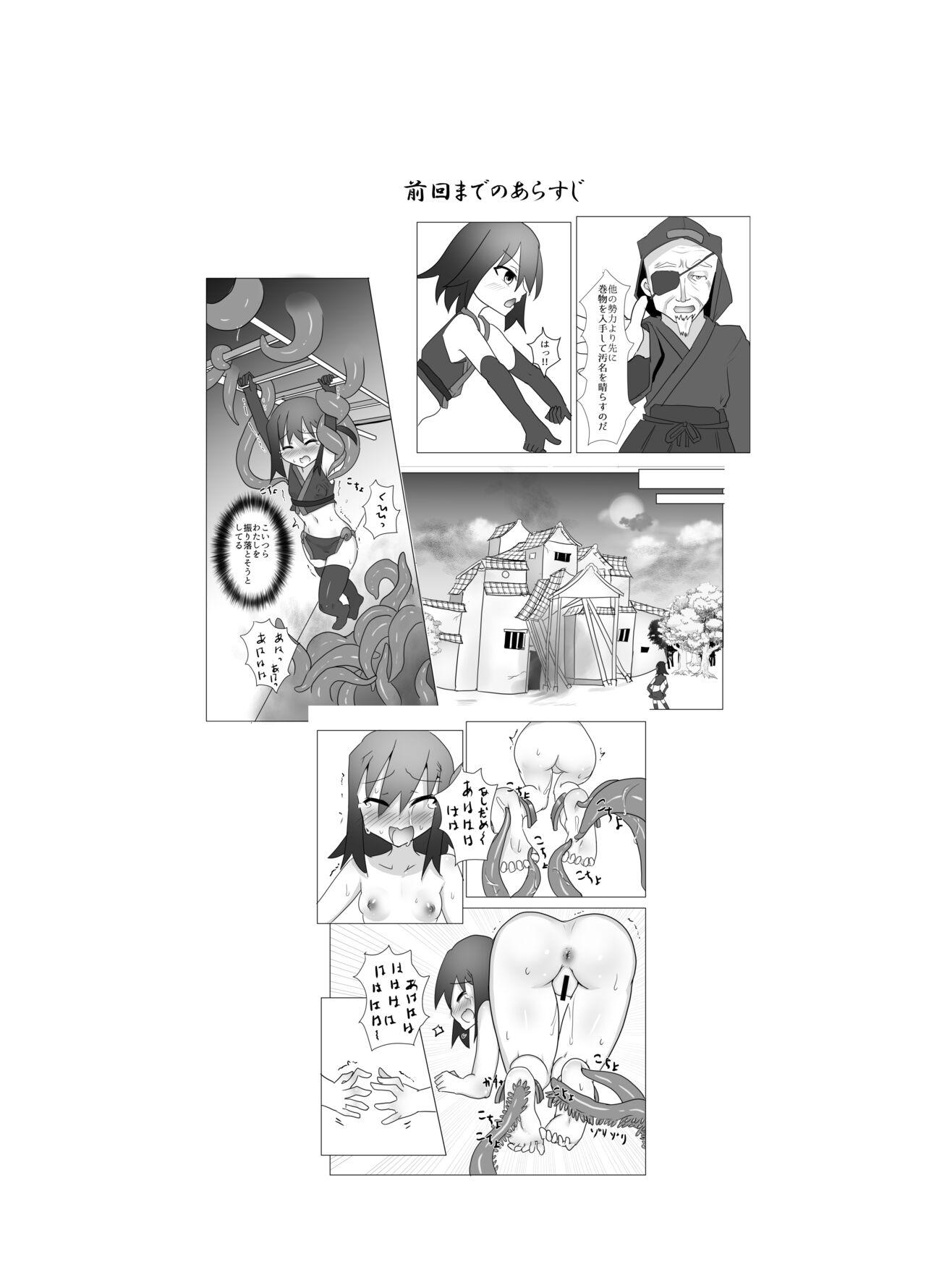 Cunnilingus Kusuguri Kunoichi Retsuden - Original Sexy Girl - Page 3