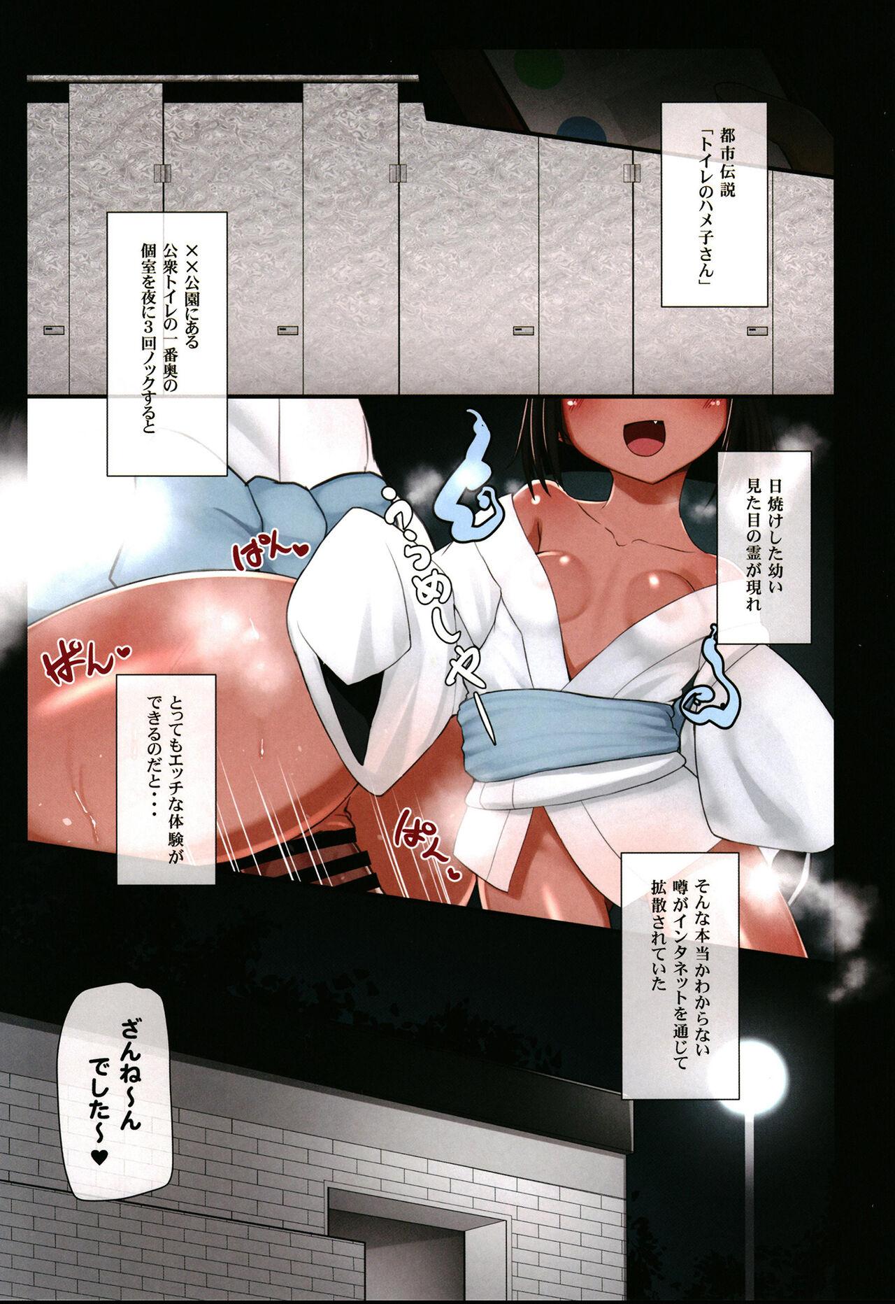 Amateur Blow Job [Ribyobu (Ohbaric)] Suezu-chan no kenmonroku ~ toshi densetsu toire no hame-ko-san ~ [Digital] - Original Gay Brokenboys - Page 5
