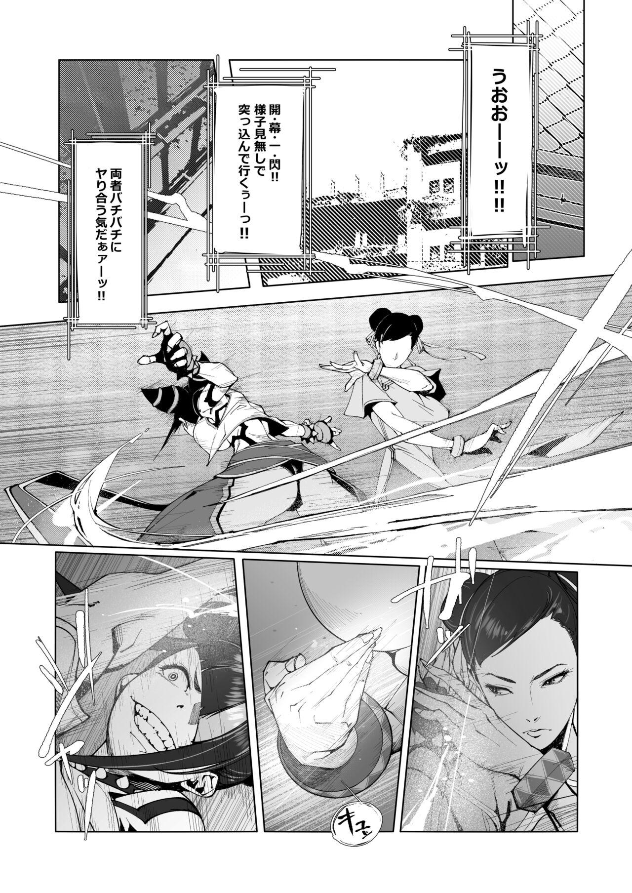 Japan Backstab - Street fighter Ejaculation - Page 3