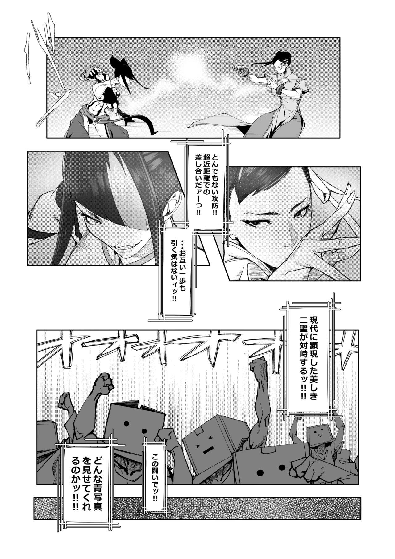 Japan Backstab - Street fighter Ejaculation - Page 4