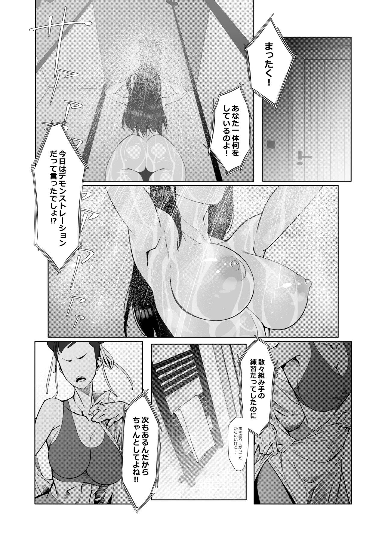 Japan Backstab - Street fighter Ejaculation - Page 5