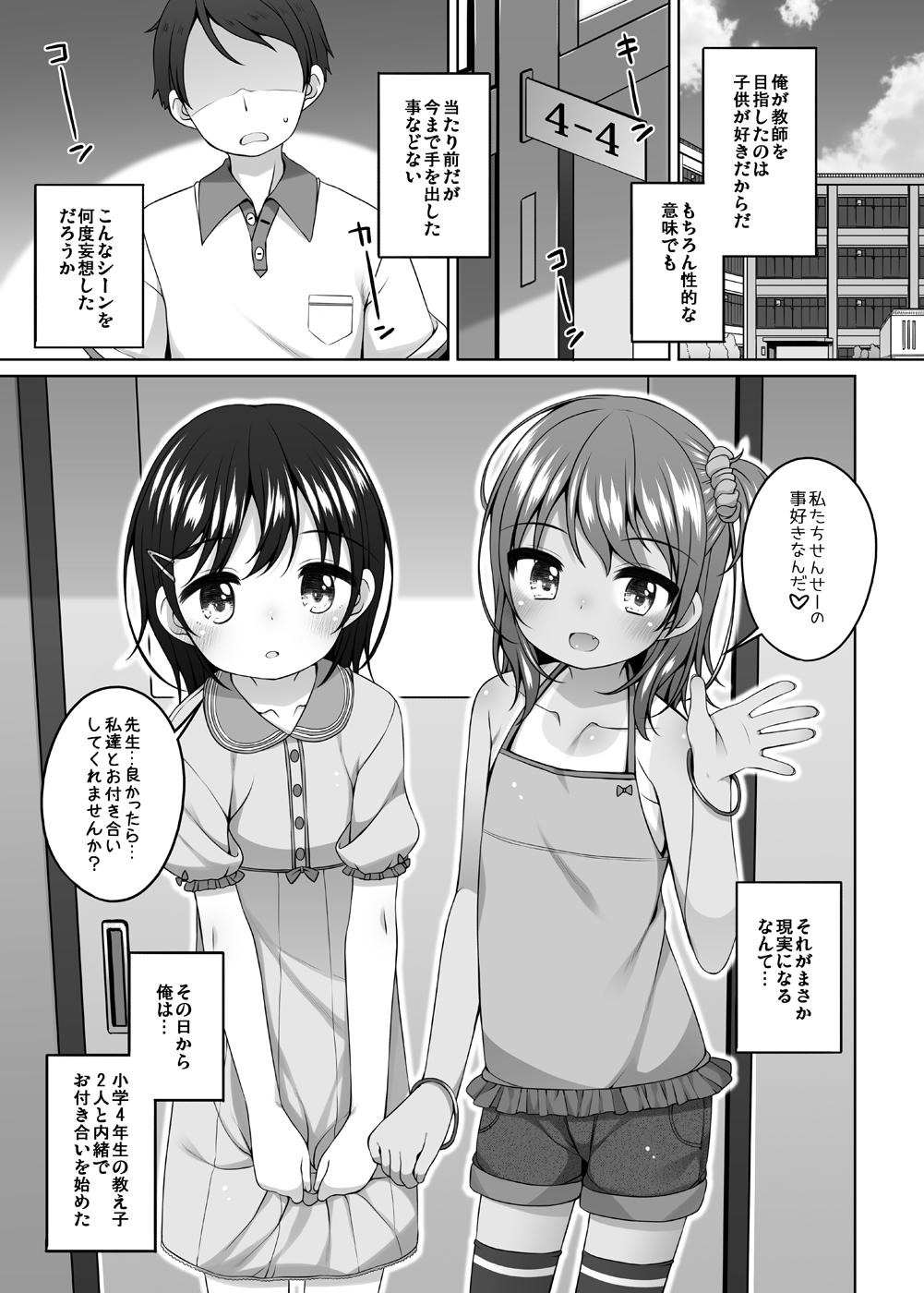 Gay Black Rurika to Chitose to Sensei to - Original Negao - Page 2
