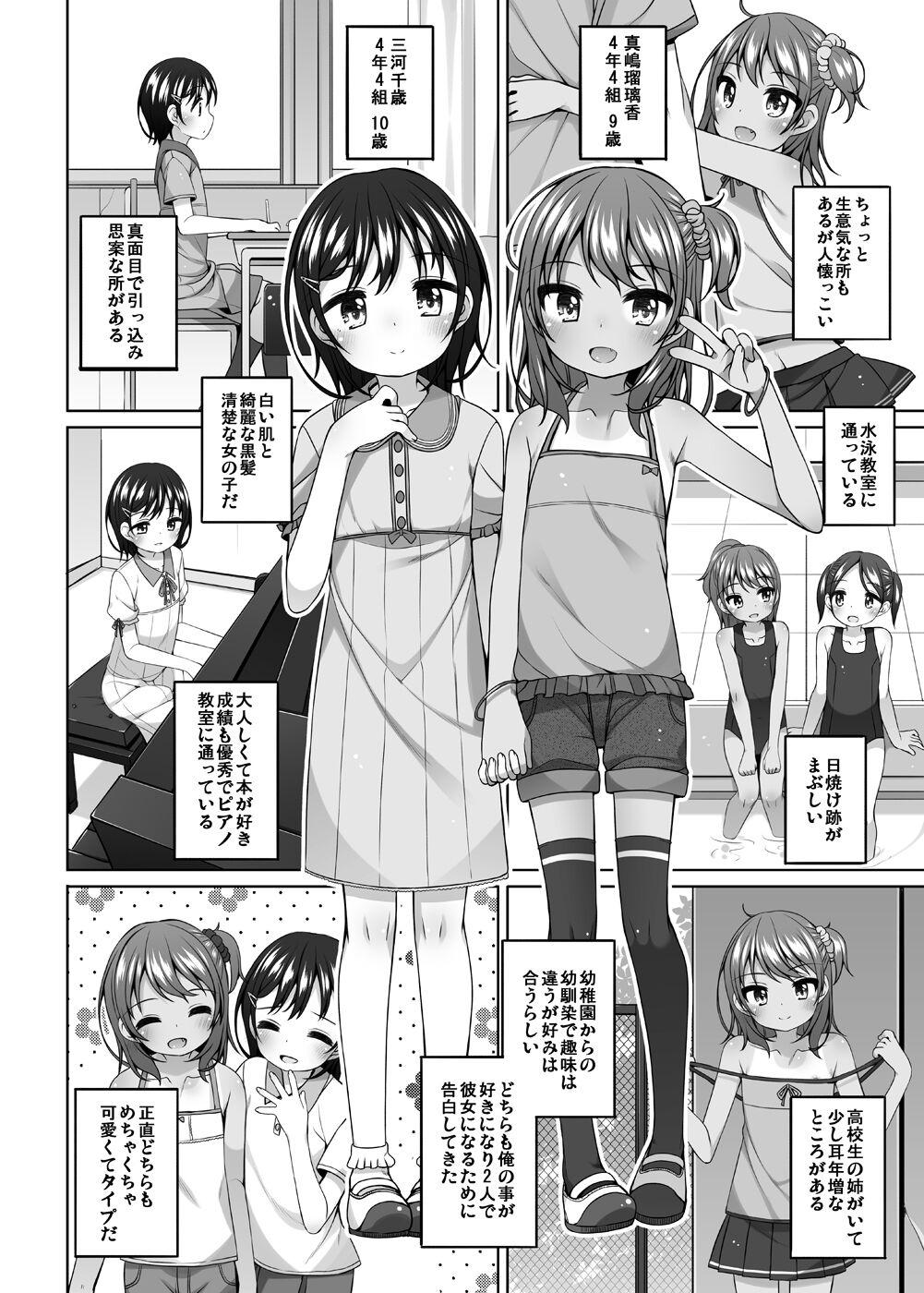 Leather Rurika to Chitose to Sensei to - Original Solo Female - Page 3