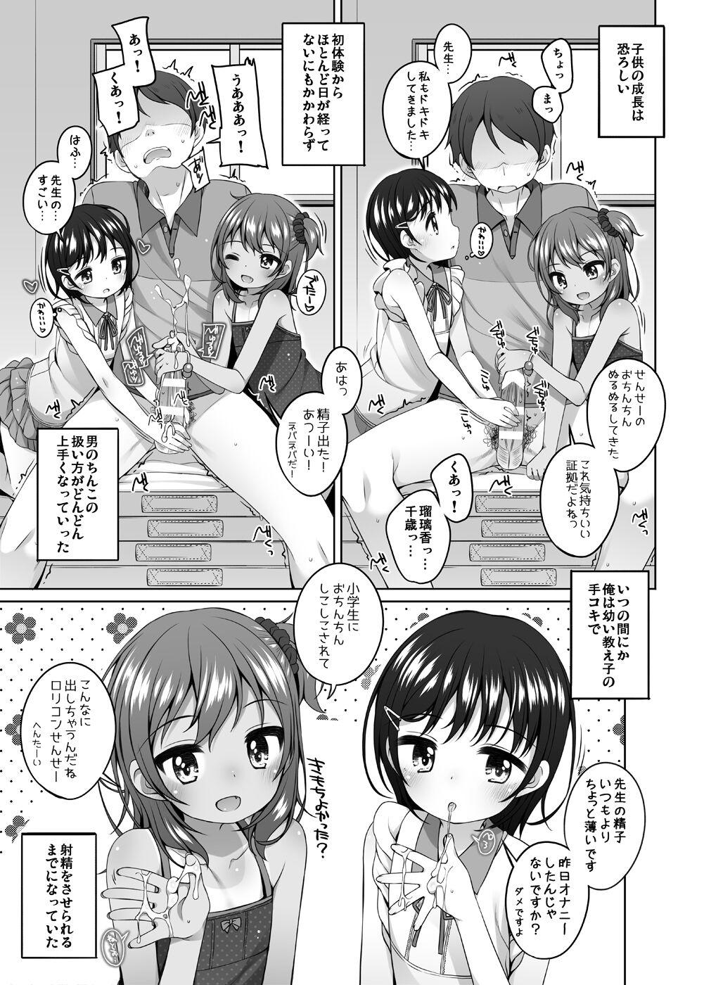 Flaca Rurika to Chitose to Sensei to - Original Young Petite Porn - Page 8