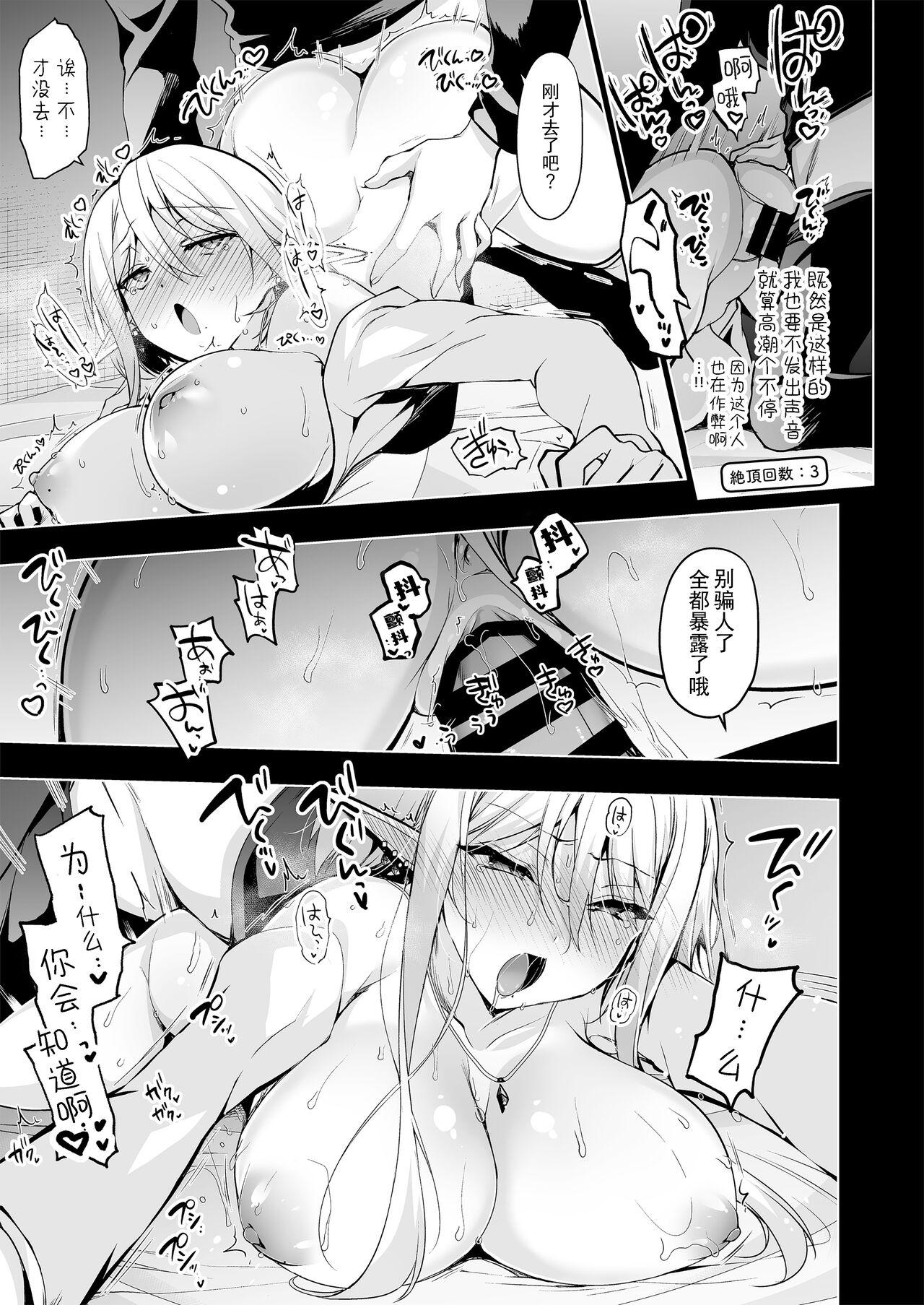 Amatuer Sex Elf ni Inmon o Tsukeru Hon LEVEL:7 - Original Spycam - Page 8