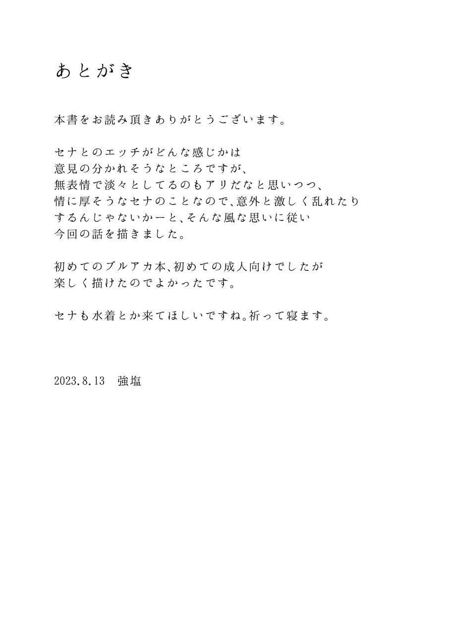 Bondagesex Shikarubeki Keii to Kansha no I wo - Blue archive Mulher - Page 30