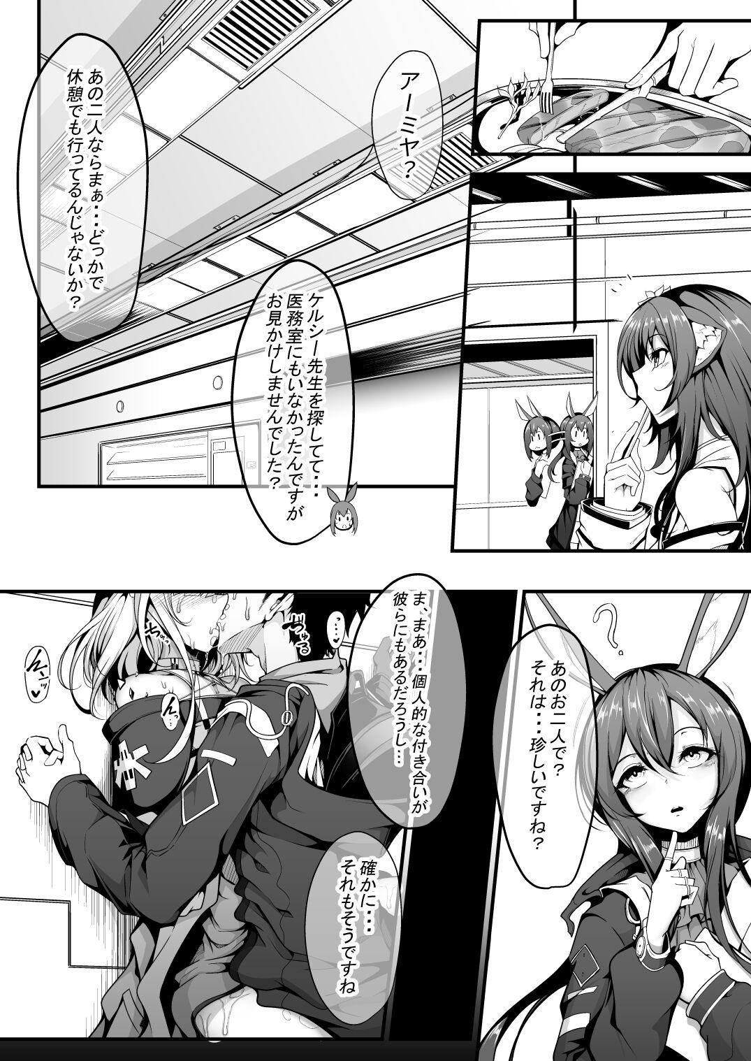Flash M.P. Vol. 22 - Arknights Leche - Page 3