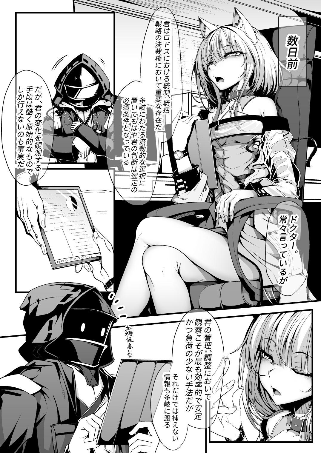 Leite M.P. Vol. 22 - Arknights Real Orgasm - Page 6