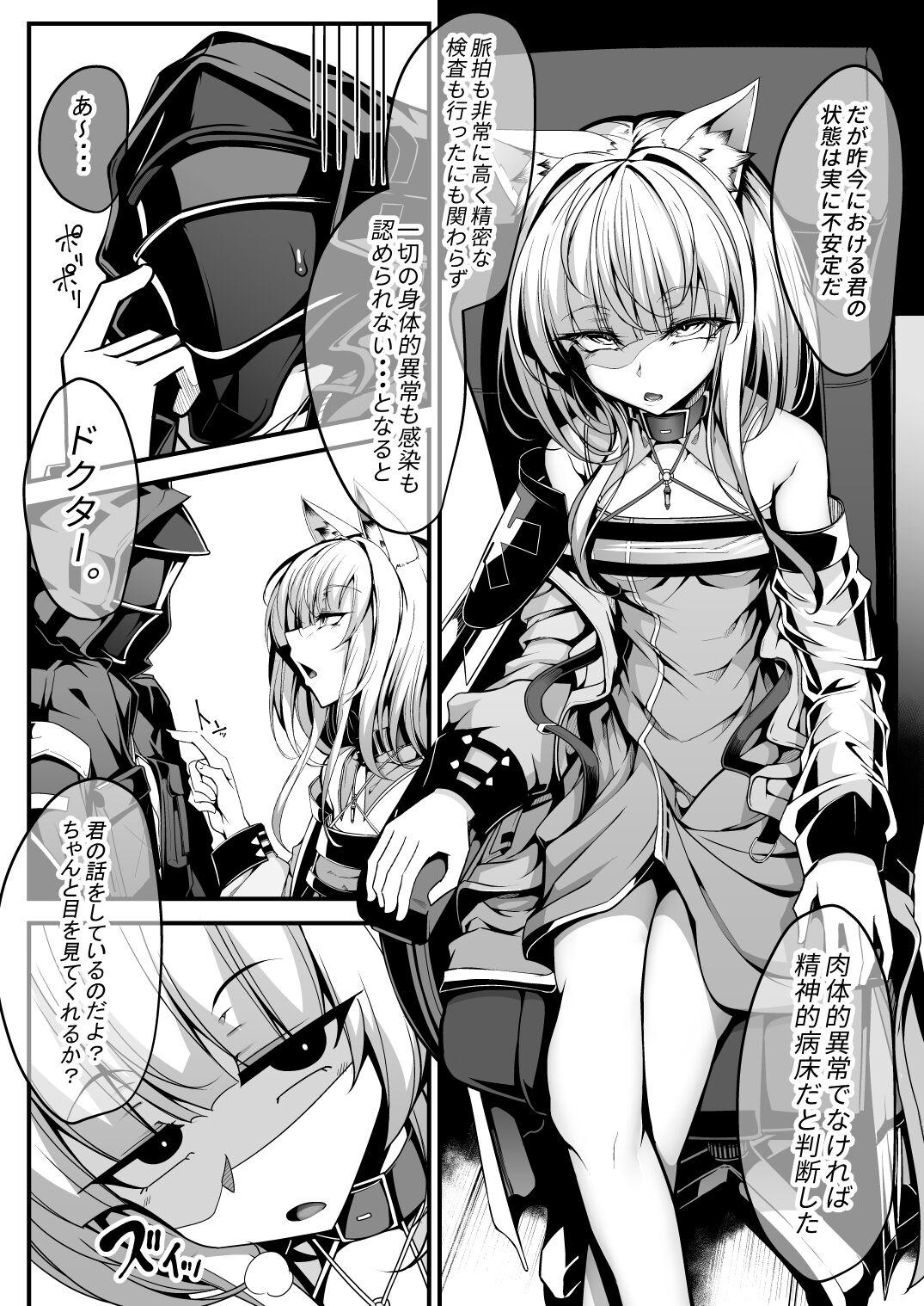 Leite M.P. Vol. 22 - Arknights Real Orgasm - Page 7