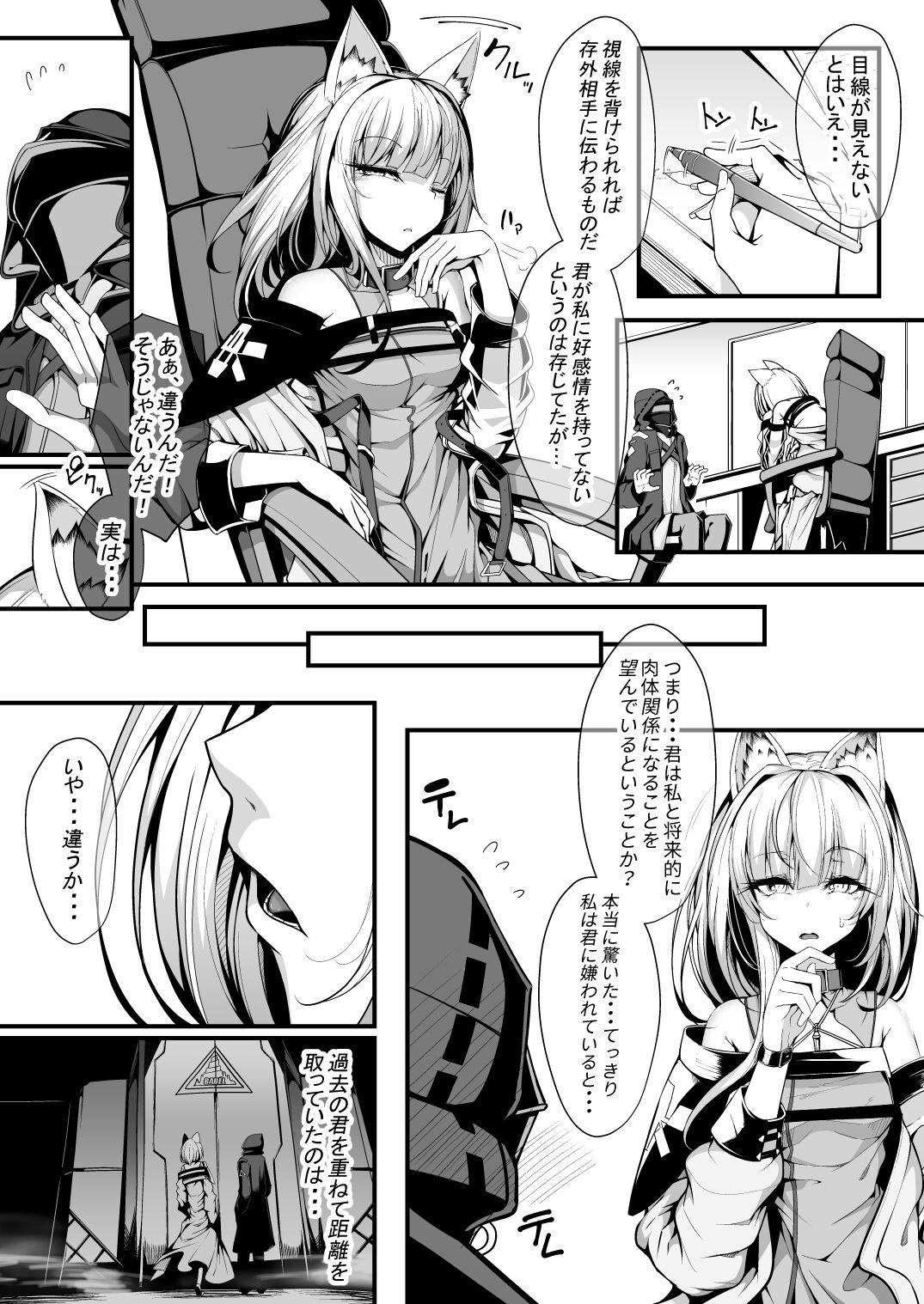 Leite M.P. Vol. 22 - Arknights Real Orgasm - Page 8
