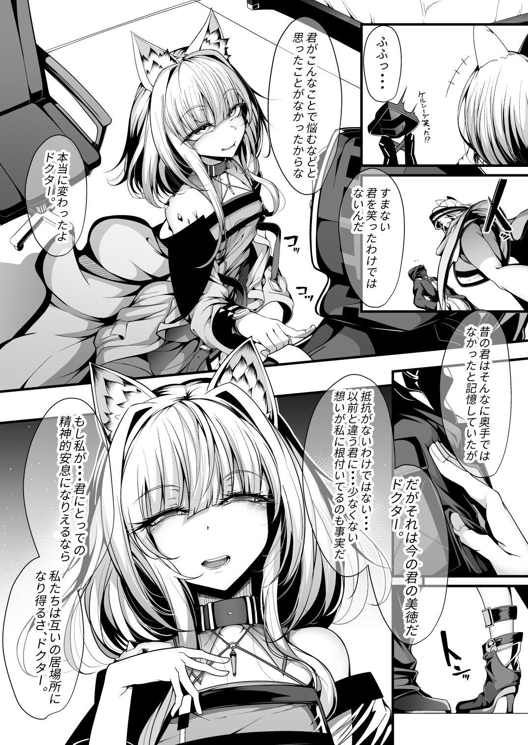 Leite M.P. Vol. 22 - Arknights Real Orgasm - Page 9