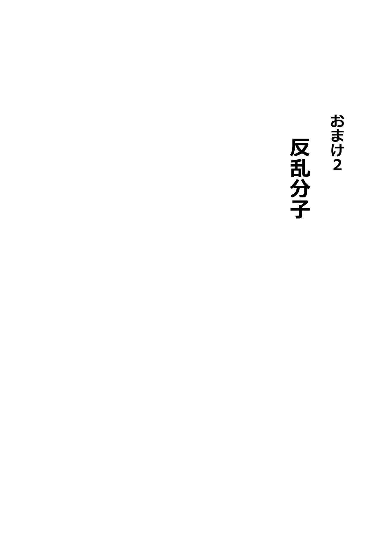 Shihai Sare, Sukebe Shokushu no Honnō ni Sakaraenai Hitotachi SF 179