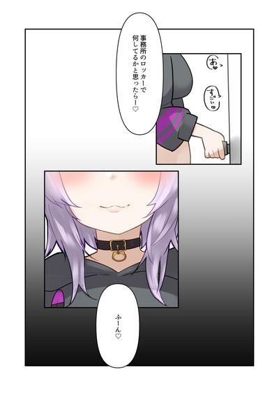 Holo Shota!! 8