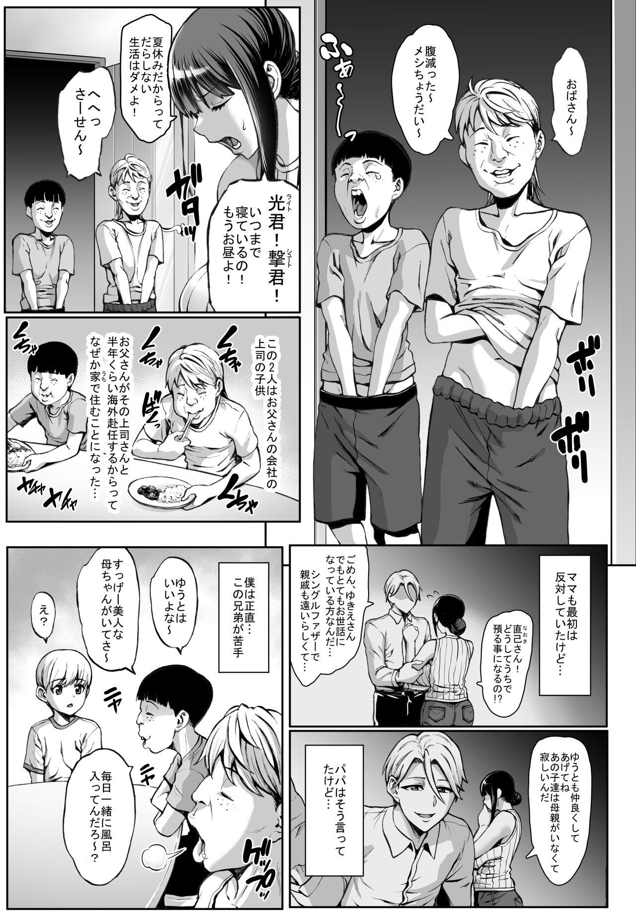 Step Fantasy Omae no Kaa-chan Ikutoki no Kao Sugee Busu da zo w - Original Cachonda - Page 5