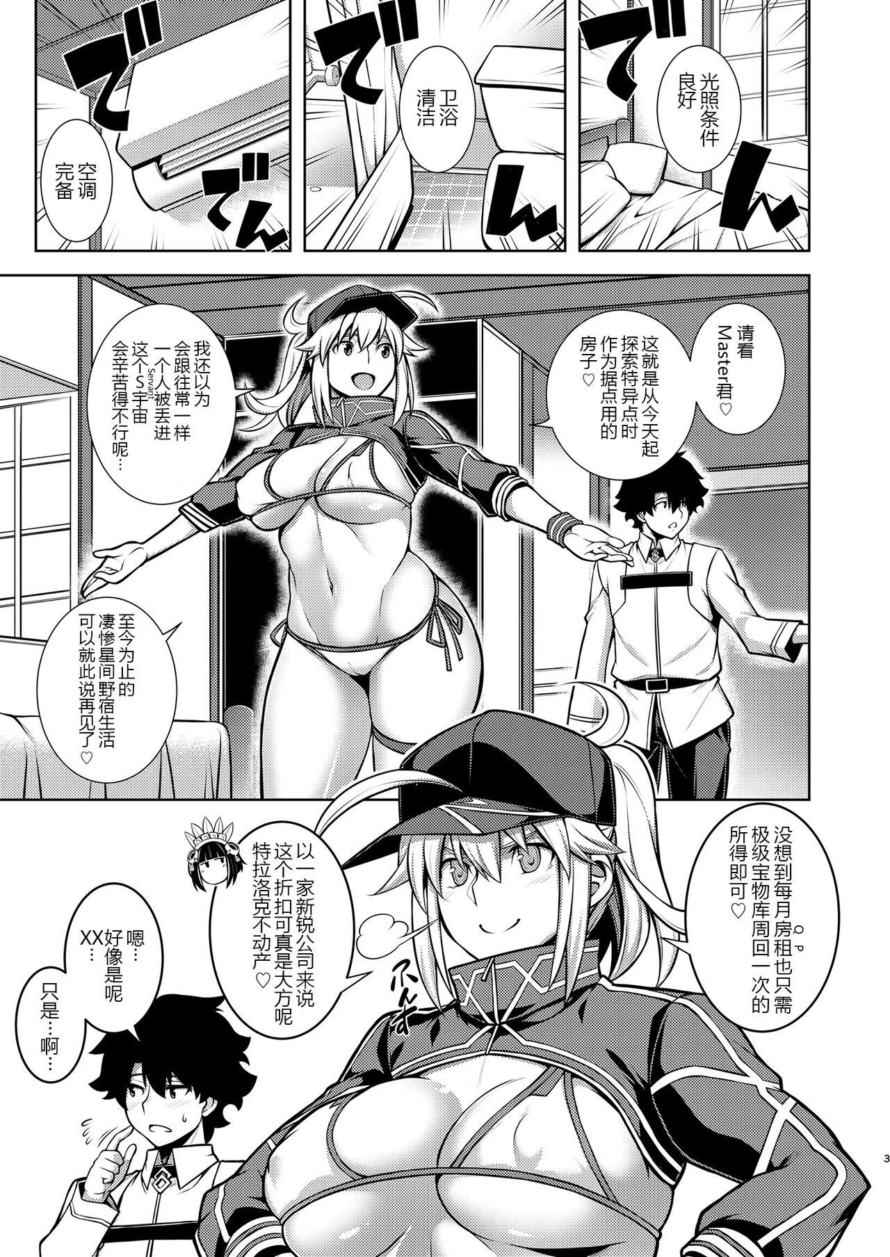 Mexican ONE ROOM - Fate grand order Mas - Page 4