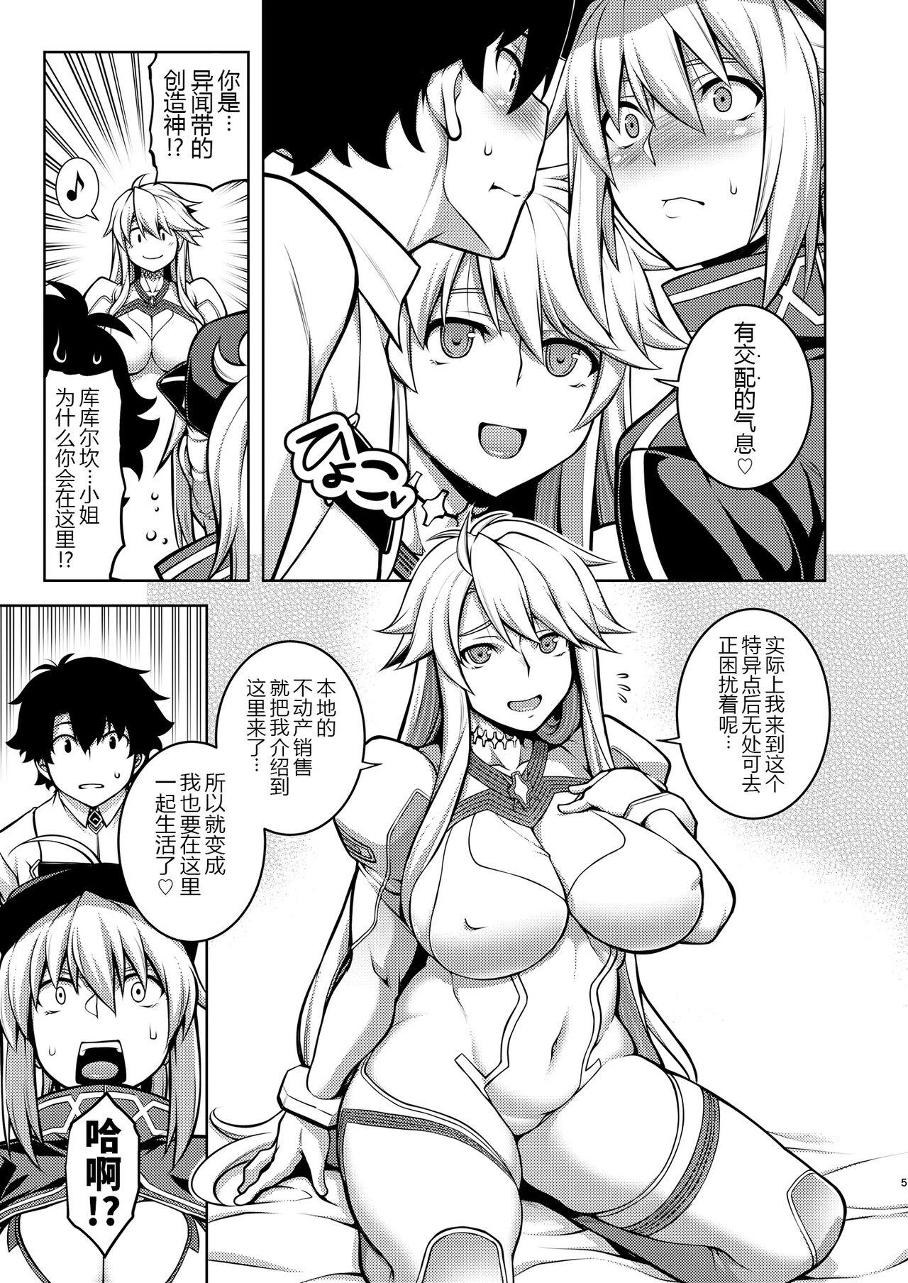 Macho ONE ROOM - Fate grand order Free Amatuer Porn - Page 6