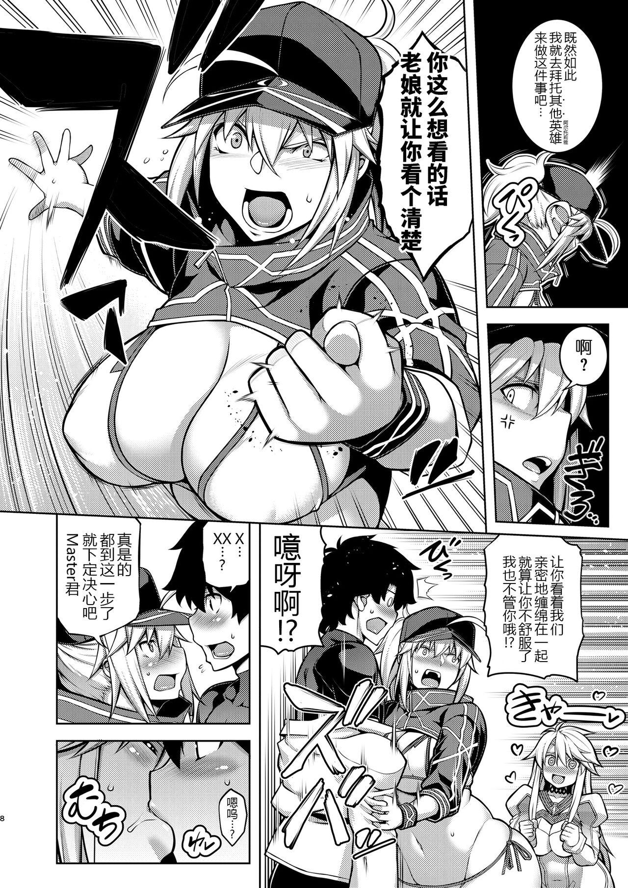 Macho ONE ROOM - Fate grand order Free Amatuer Porn - Page 9