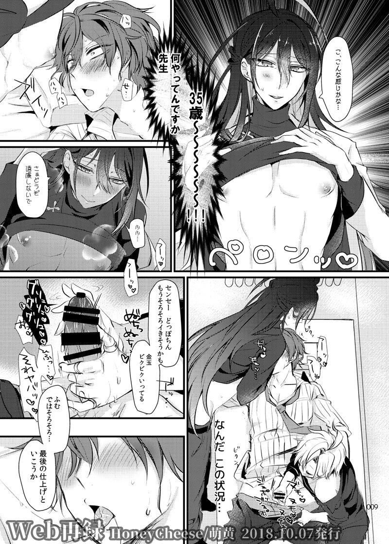 Candid Homies we are Mama Tenrou - Hypnosis mic Ftvgirls - Page 8