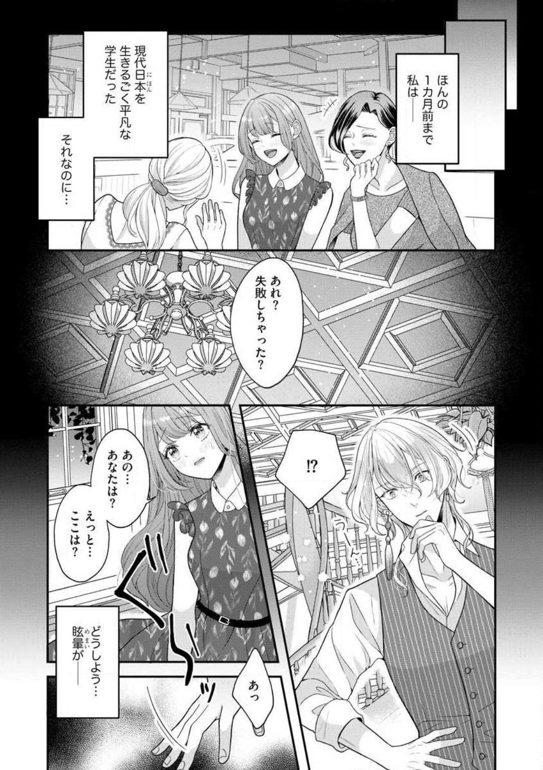 Beach Nene to Ikoku no Mahoutsukai Isekai ni Shoukan Sareta to Omottara, Naze ka Koneko to shite Aigan Saretemasu 1-5 Tight - Page 8