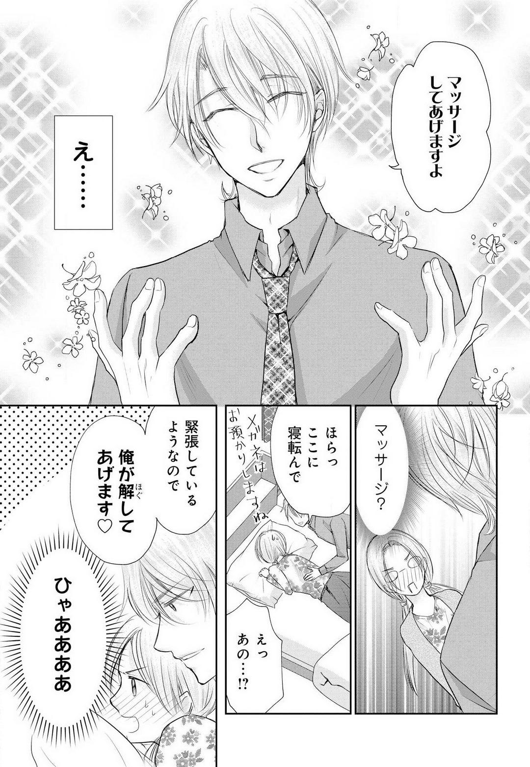Masturbating Joou no Mitsuya Hermana - Page 8