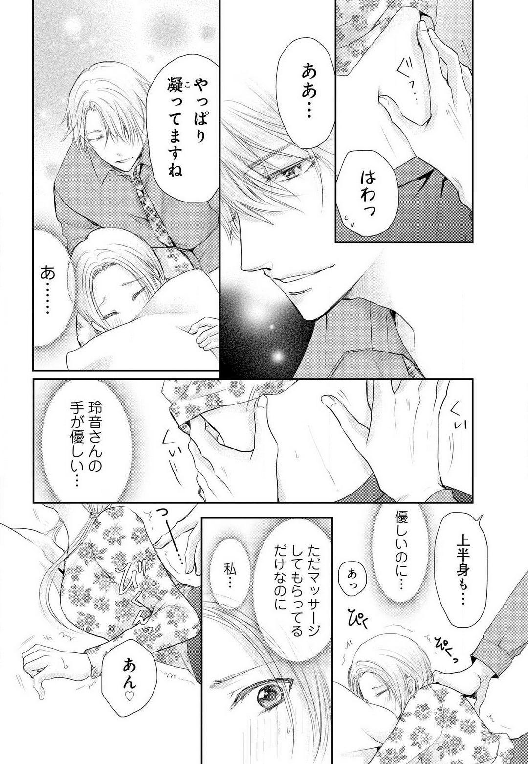 Masturbating Joou no Mitsuya Hermana - Page 9