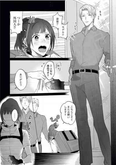 intelli Yakuza ni Hameraremashita!? 5