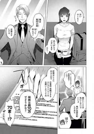 intelli Yakuza ni Hameraremashita!? 8
