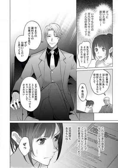 intelli Yakuza ni Hameraremashita!? 9