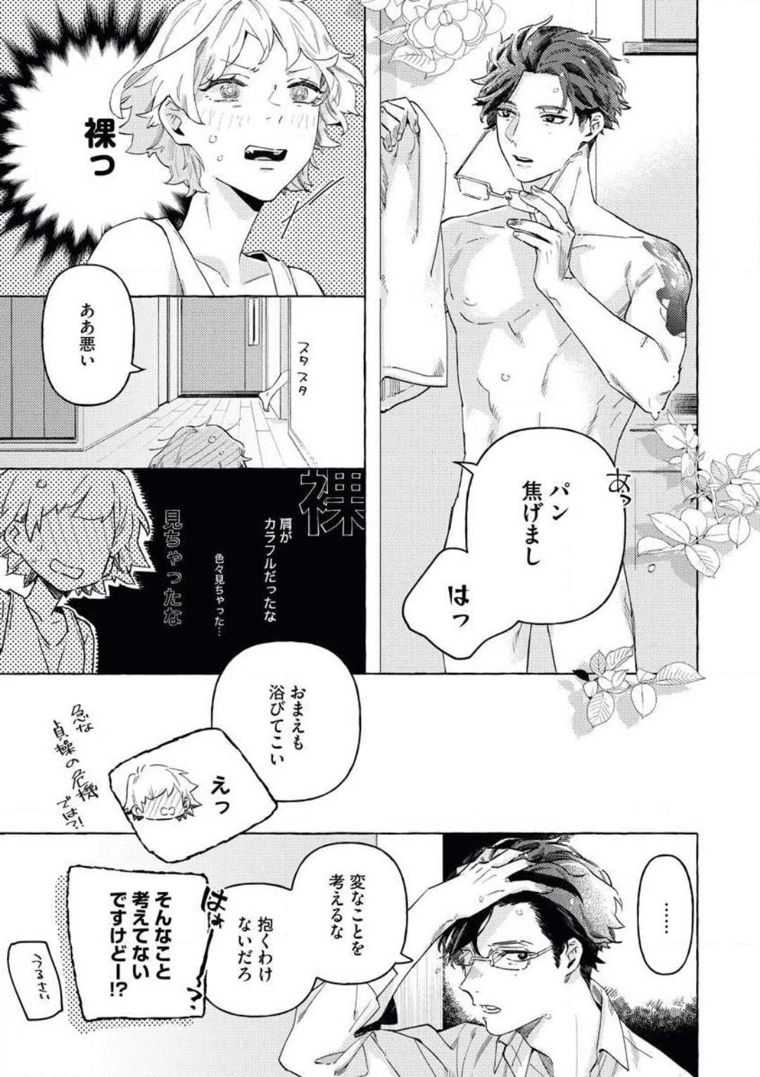 Ohmibod Doushitemo Suki na Hito Yakuza ni Koishite Aisareru Ohanashi Rough Sex Porn - Page 10