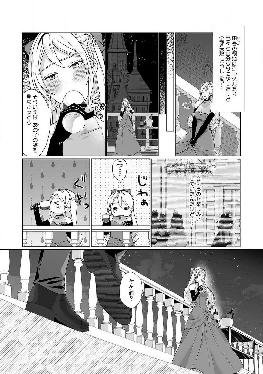 Novinhas [Yuge Makoto] Akuyaku Reijou wa 18-kin Saikyou Yandere Ouji End o Kaihi Dekinai! 1-6 Fetiche - Page 6