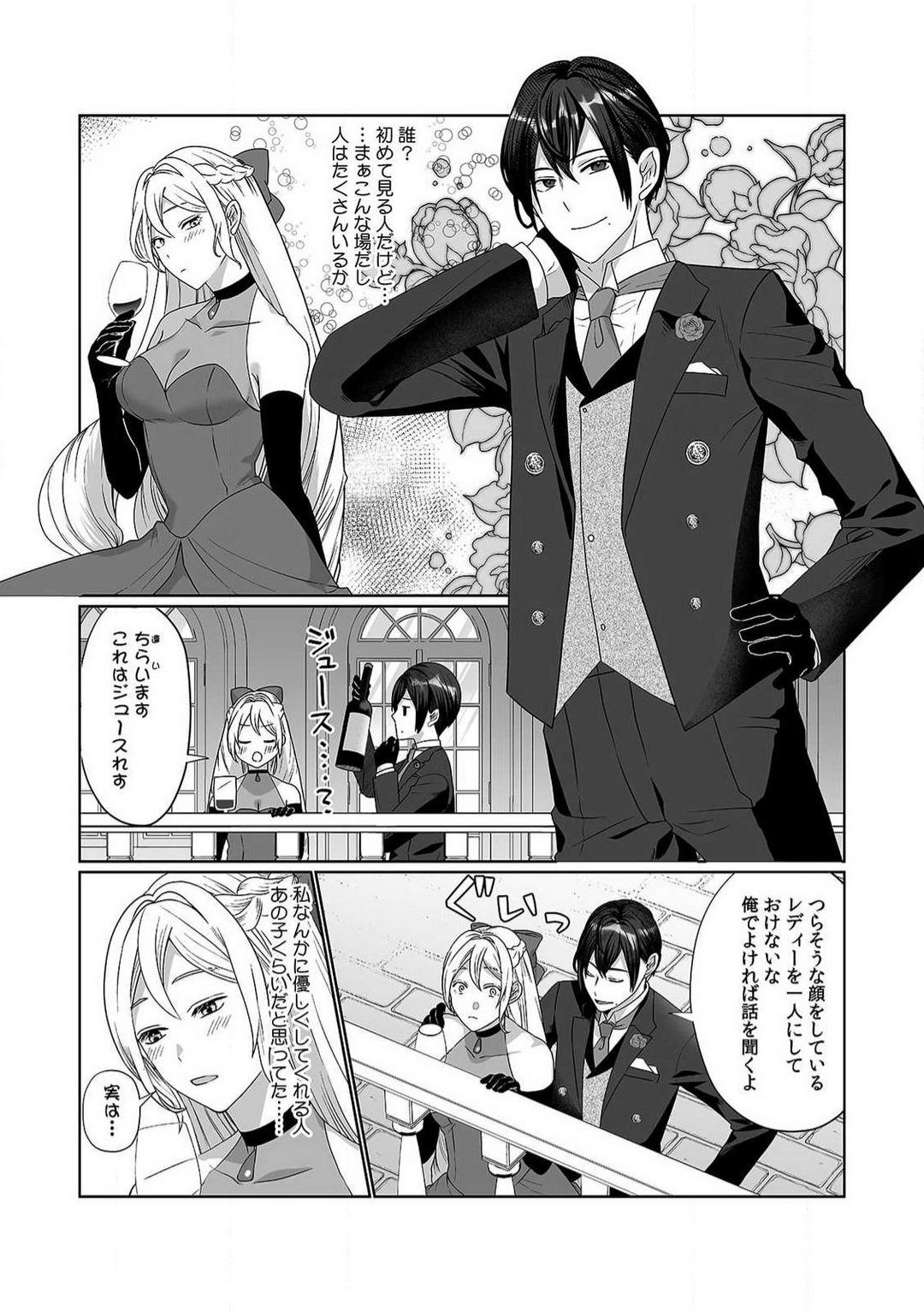 Novinhas [Yuge Makoto] Akuyaku Reijou wa 18-kin Saikyou Yandere Ouji End o Kaihi Dekinai! 1-6 Fetiche - Page 7