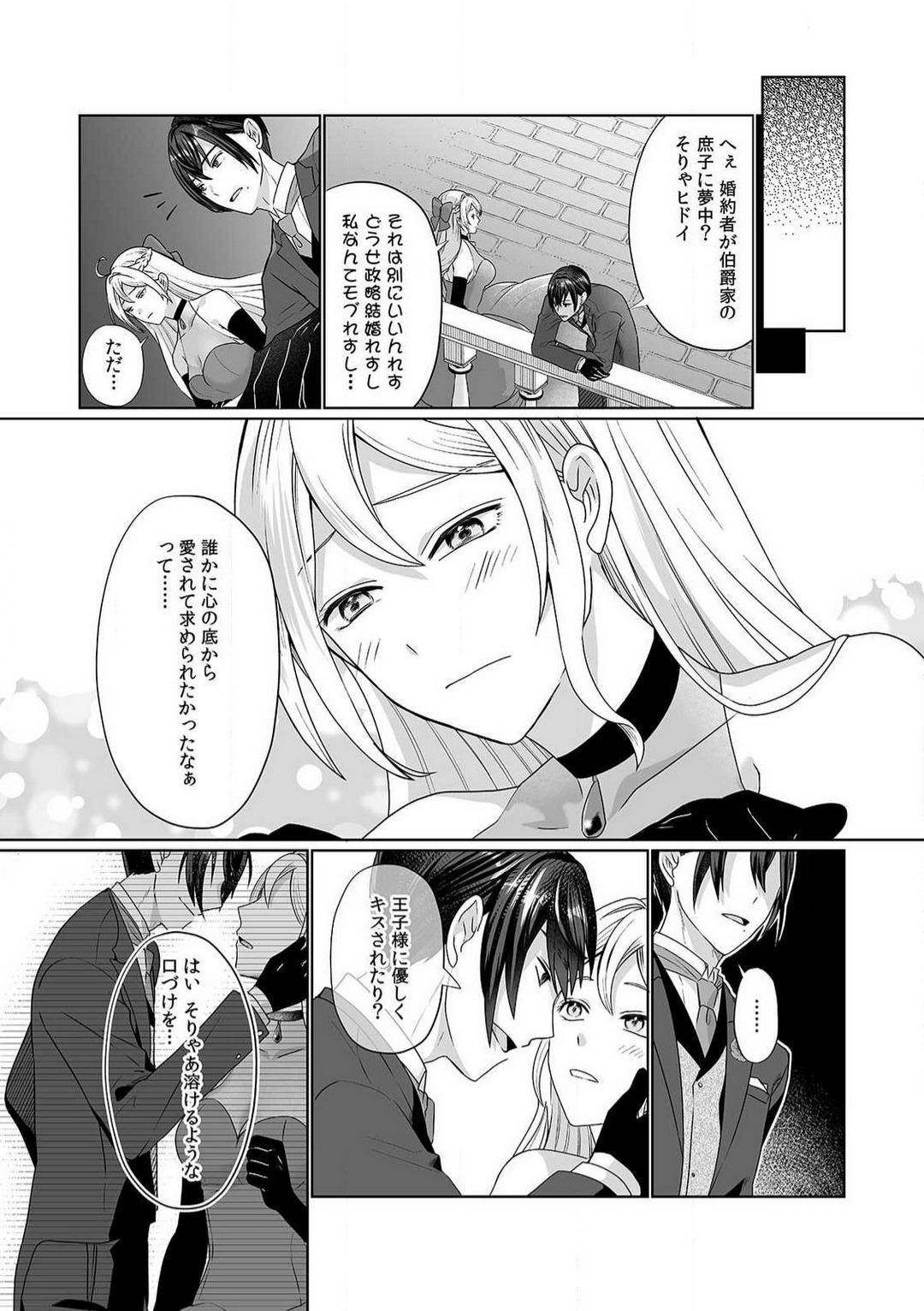 Novinhas [Yuge Makoto] Akuyaku Reijou wa 18-kin Saikyou Yandere Ouji End o Kaihi Dekinai! 1-6 Fetiche - Page 8